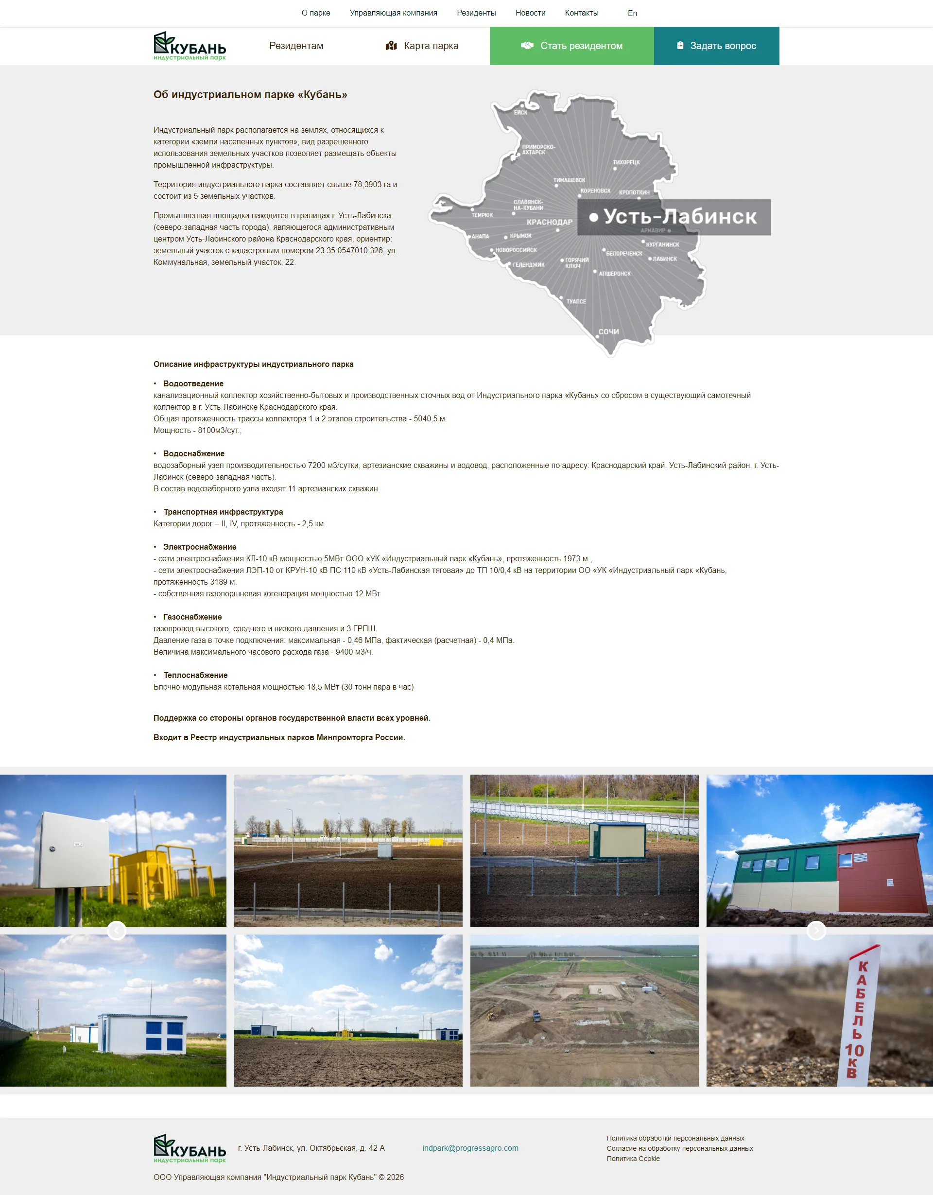 О парке