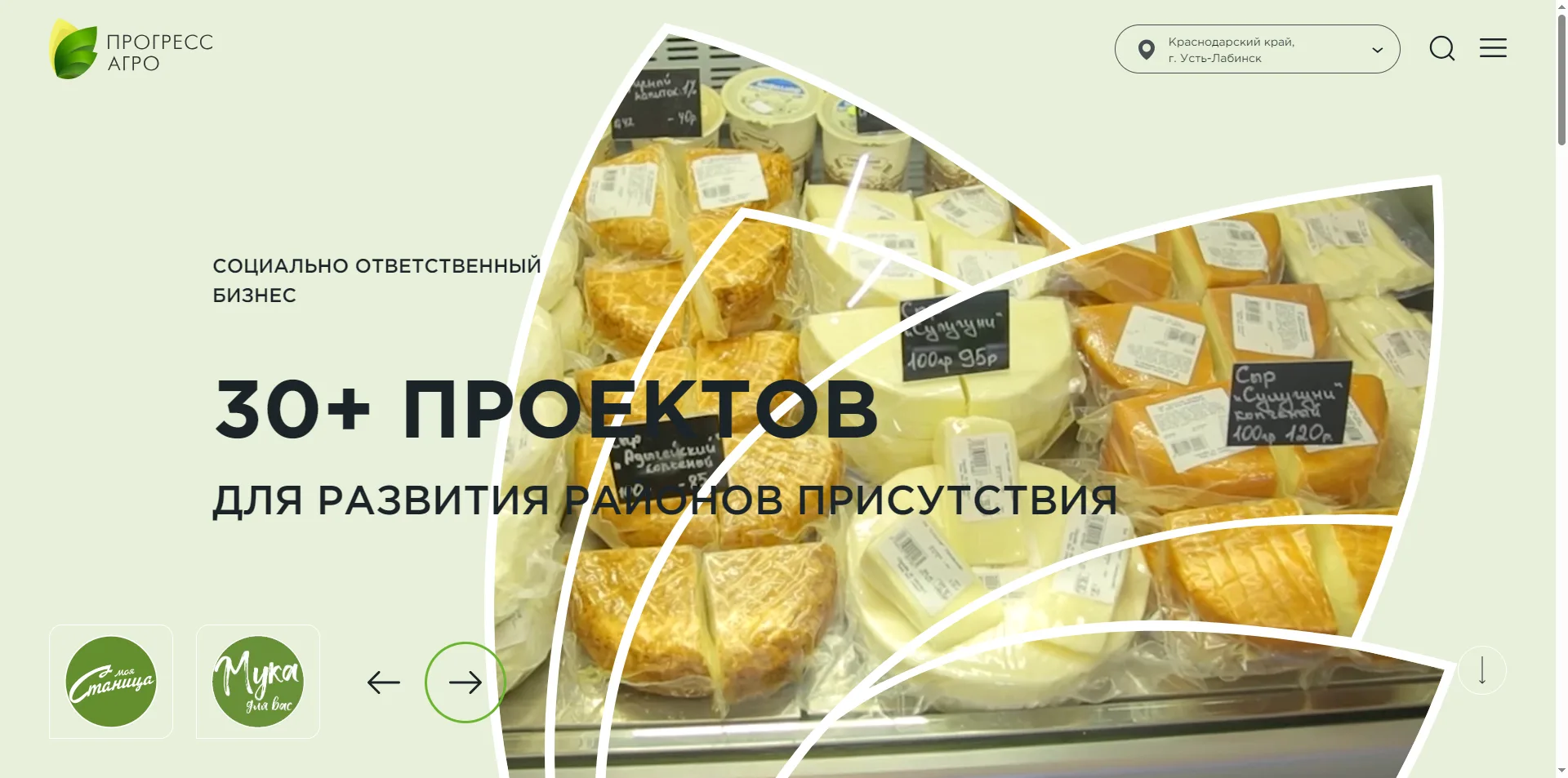 Главная страница сайта