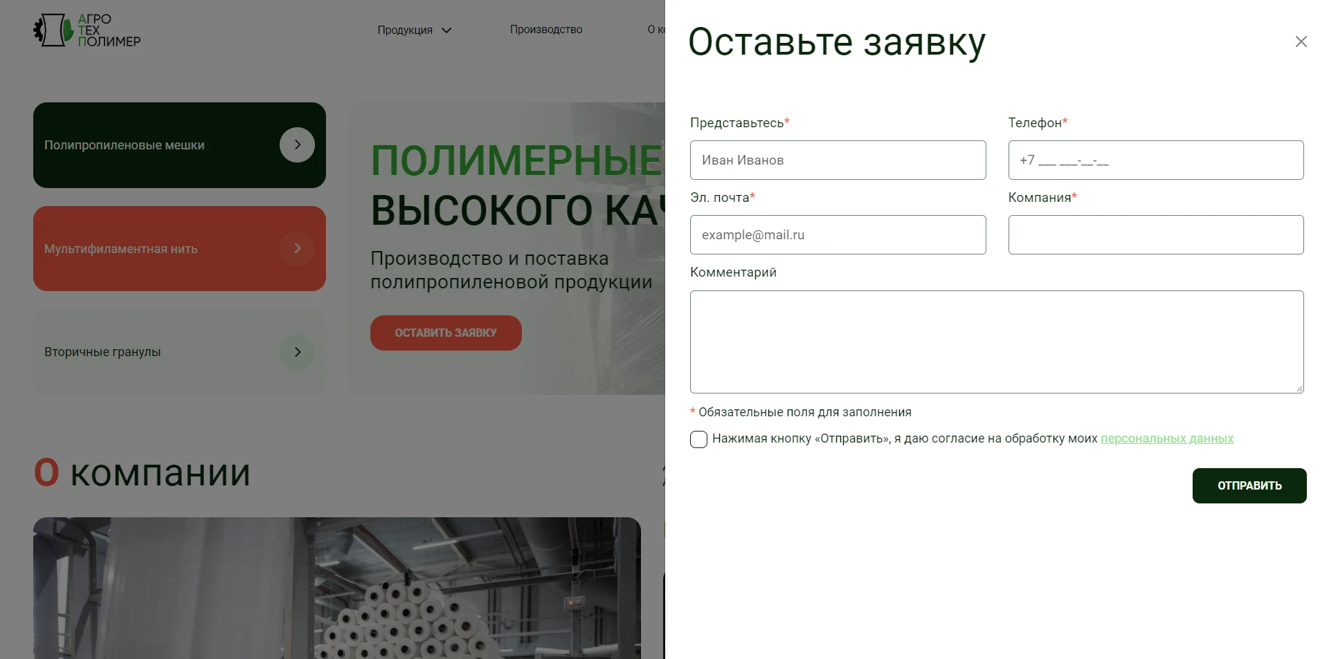 Форма обратной связи