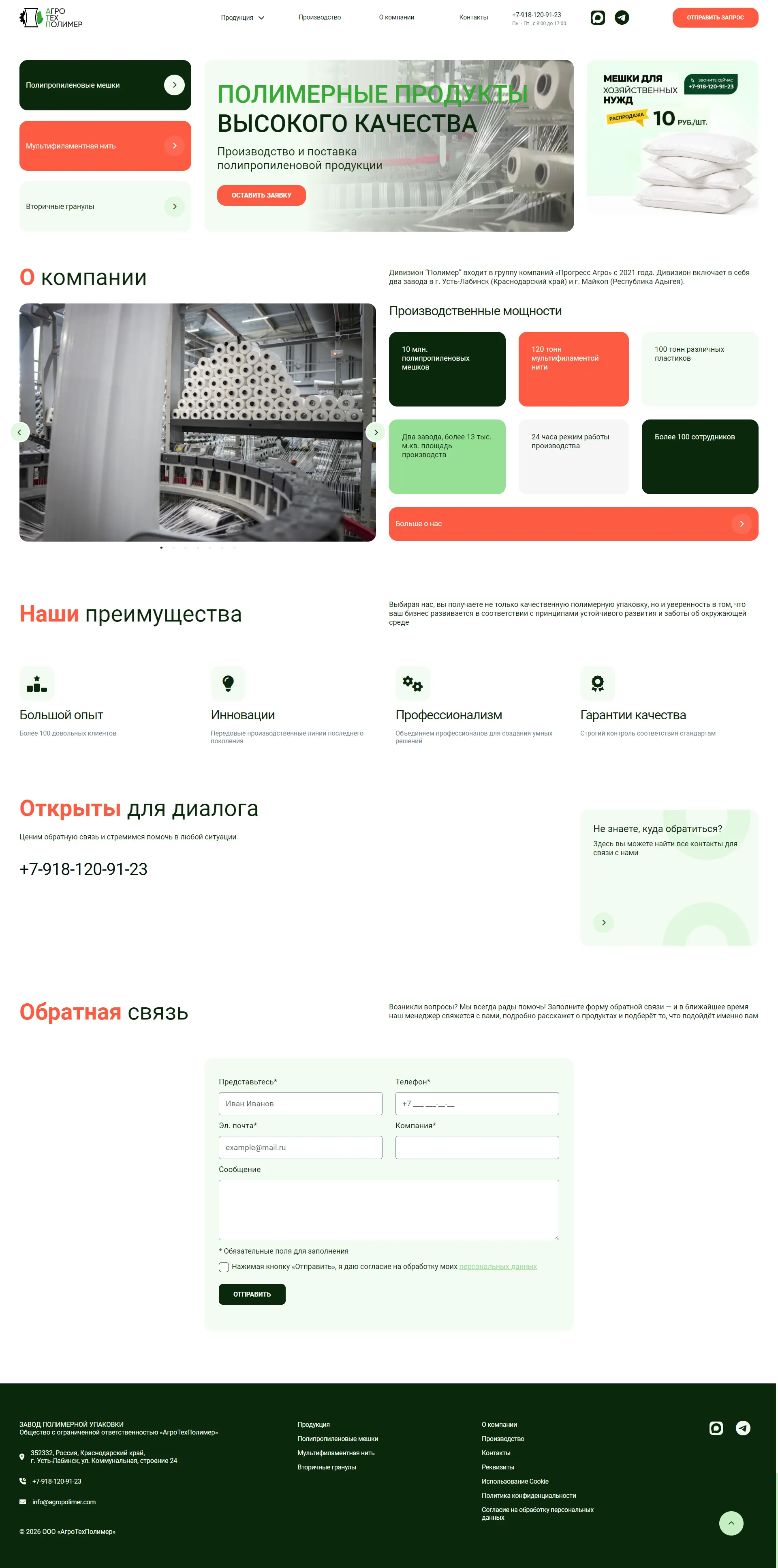 Главная страница сайта