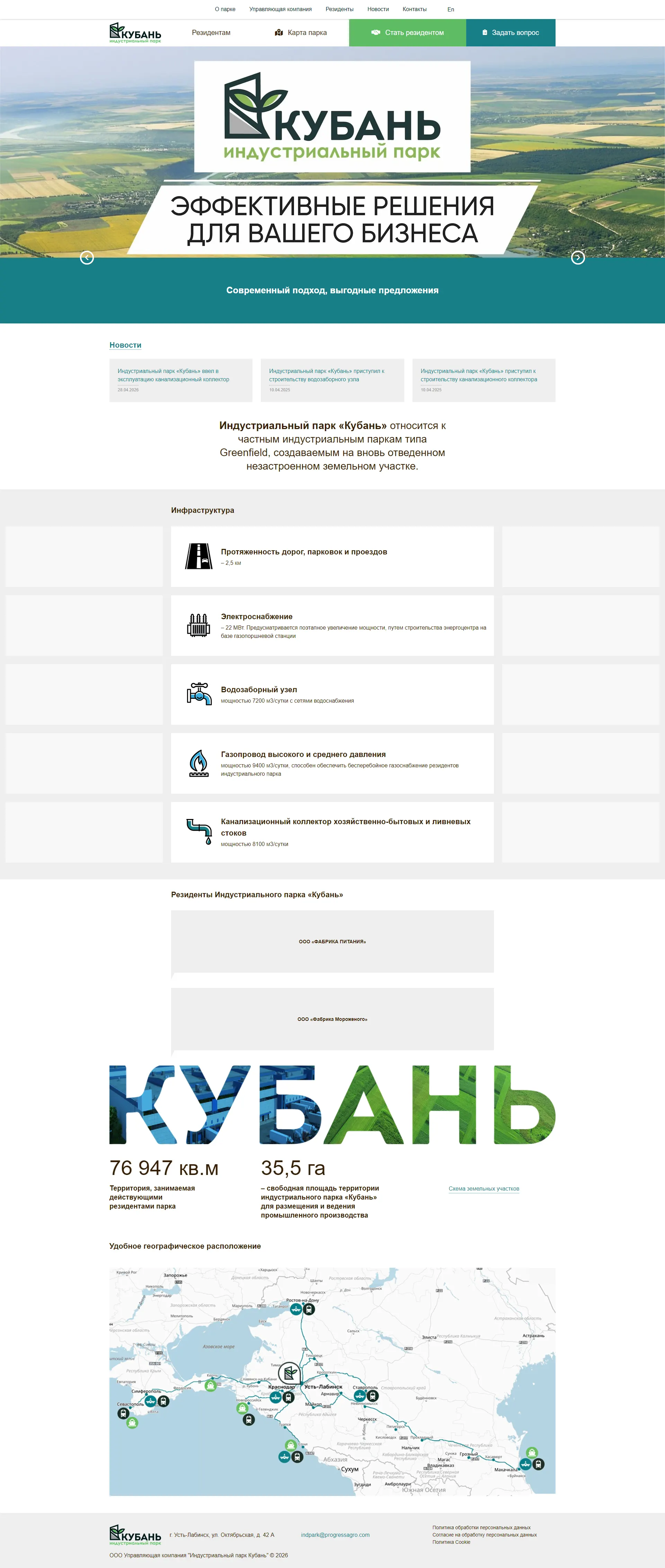 Главная страница сайта