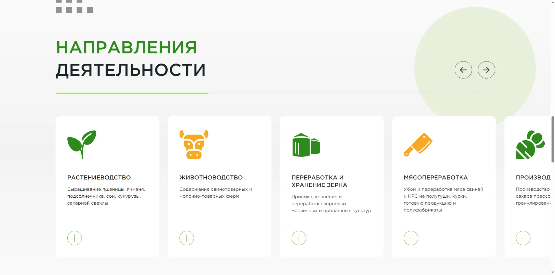 Главная страница сайта