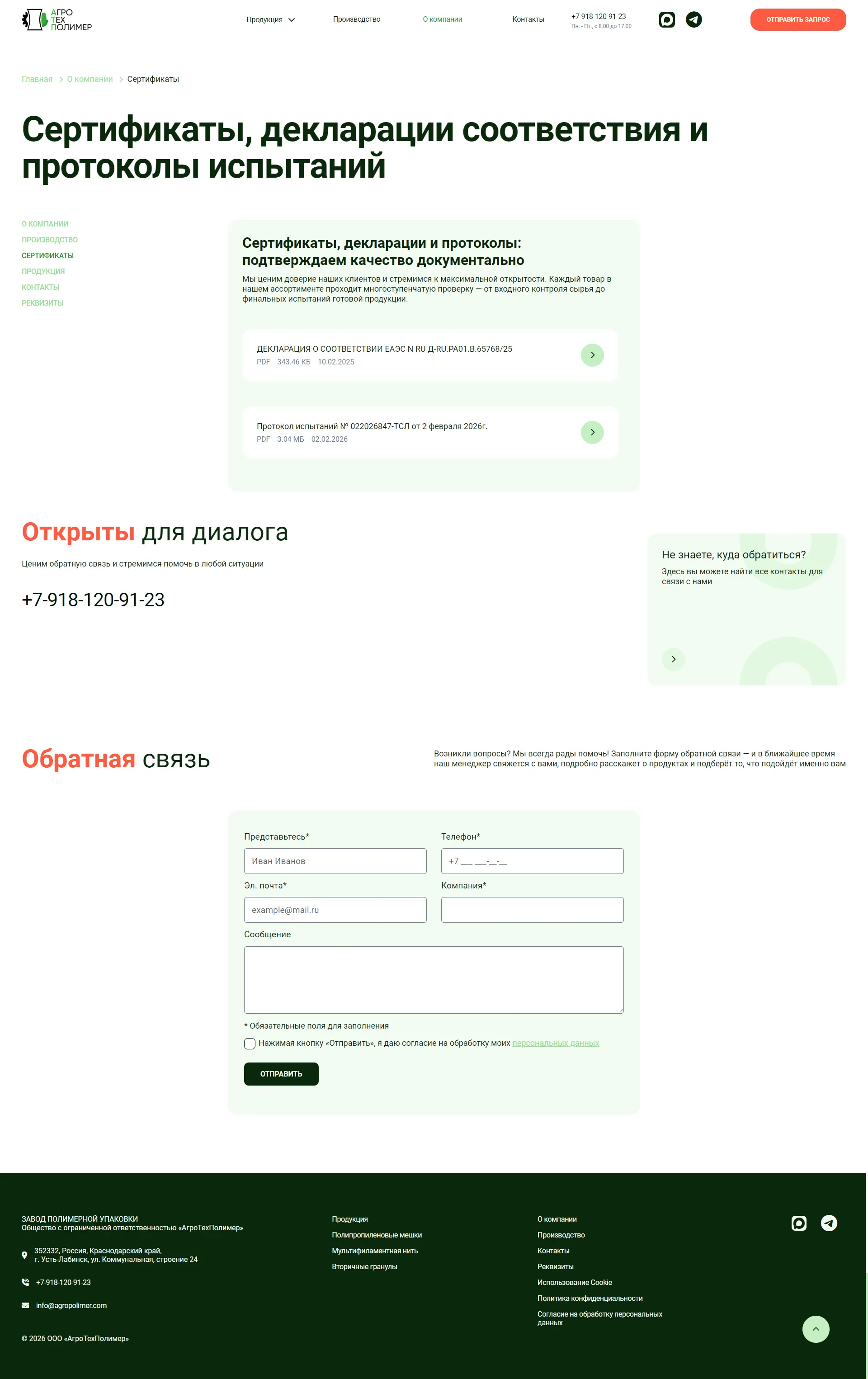 Сертификаты
